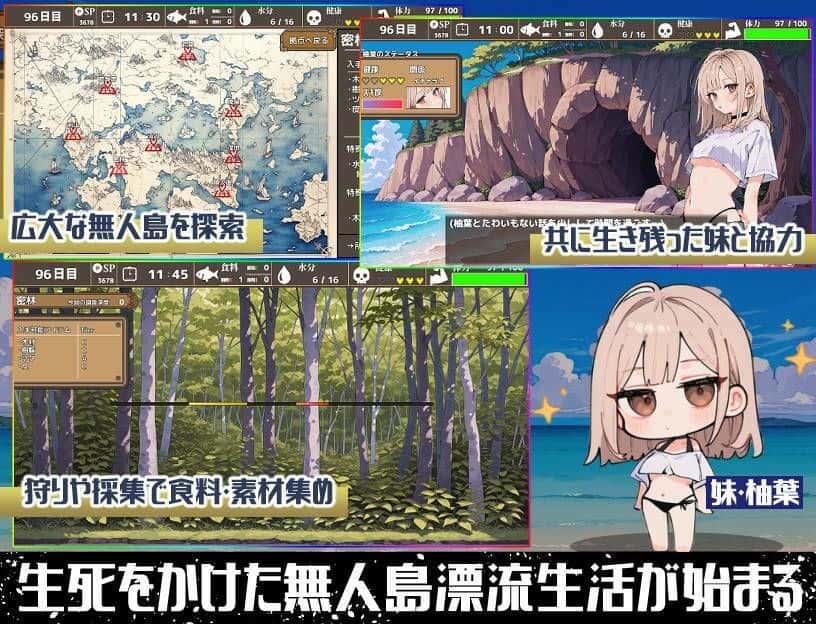 无人岛多角色漂流记 AI背景